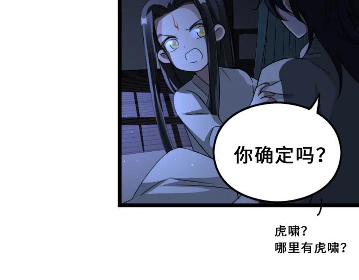 40话 凶兽混沌（上）(1/2)-第60话