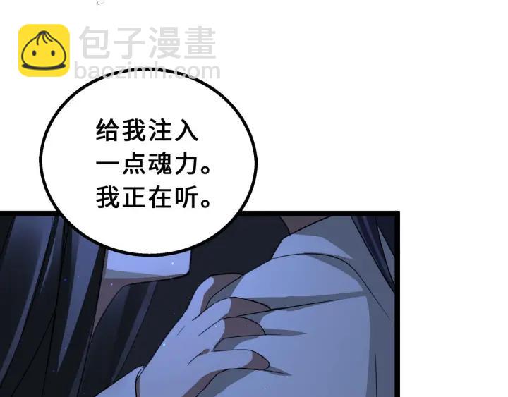 40话 凶兽混沌（上）(1/2)-第60话