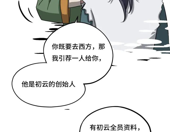 42话 情窦初开（上）(1/2)-第64话