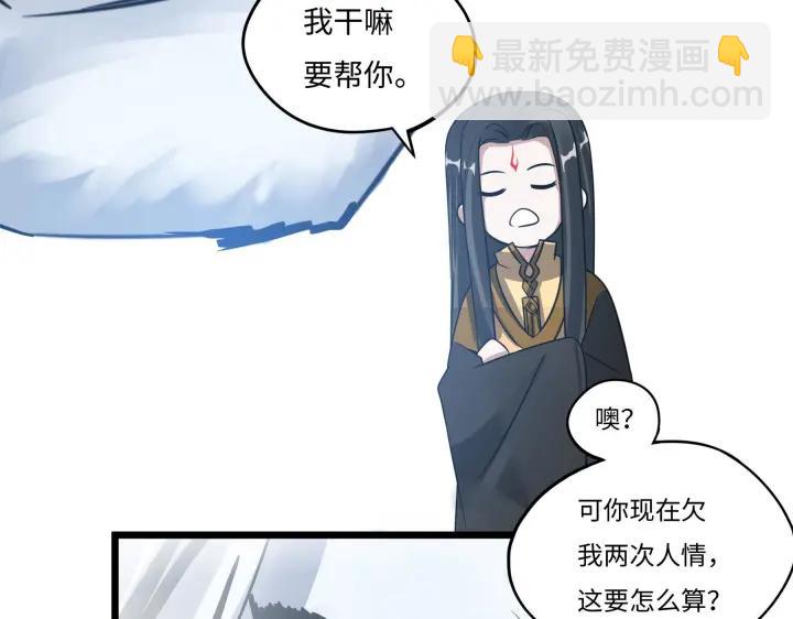 42话 情窦初开（上）(1/2)-第64话