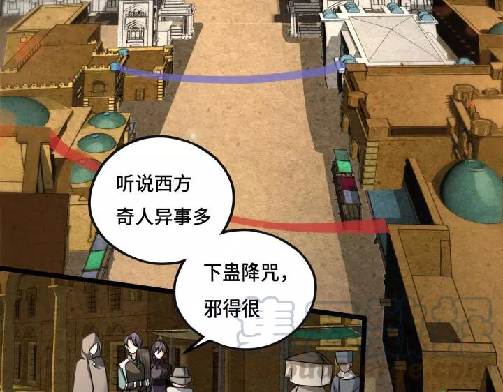 43话 樊家（上）(1/2)-第66话