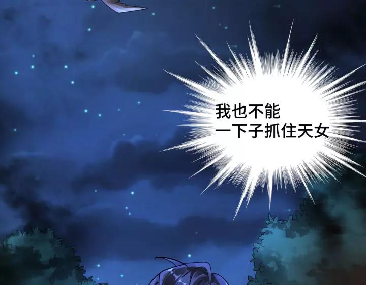 45话 神秘人（上）(1/2)-第70话