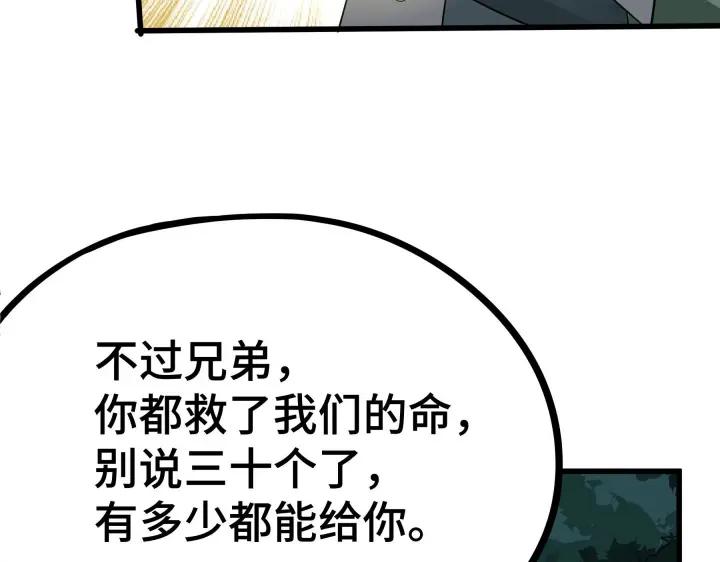 46话 财迷云息（上）(1/2)-第72话