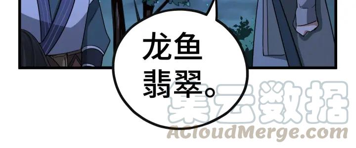 46话 财迷云息（上）(1/2)-第72话