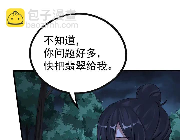 46话 财迷云息（上）(1/2)-第72话