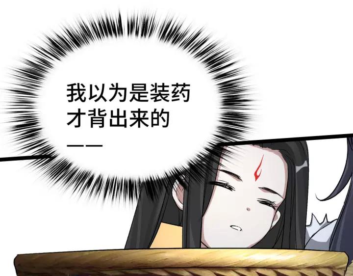 48话 苏醒（上）(1/2)-第76话