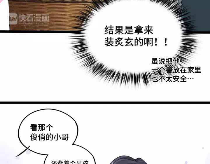 48话 苏醒（上）(1/2)-第76话