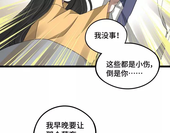 48话 苏醒（上）(1/2)-第76话