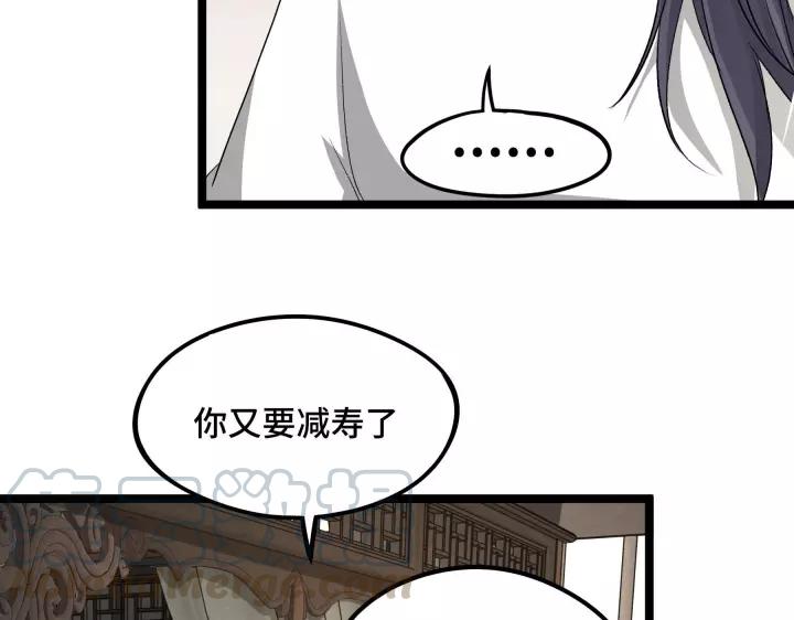 48话 苏醒（上）(1/2)-第76话
