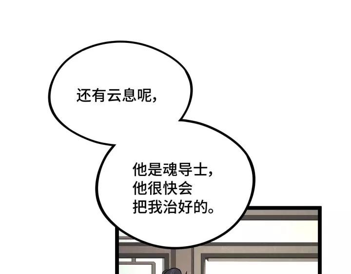 48话 苏醒（上）(1/2)-第76话