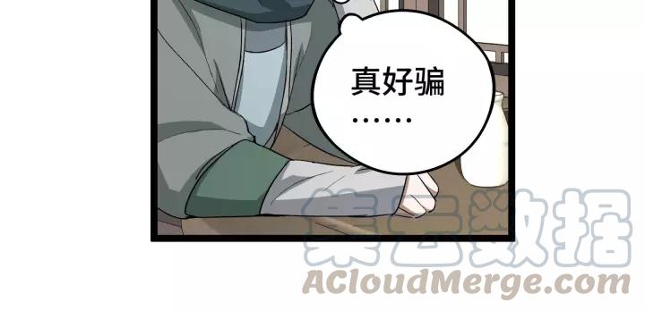 48话 苏醒（上）(1/2)-第76话