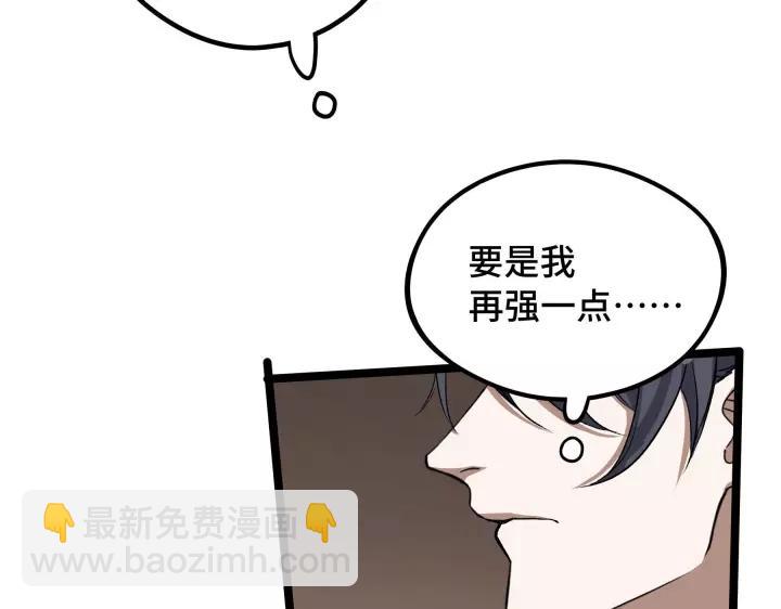 48话 苏醒（上）(1/2)-第76话