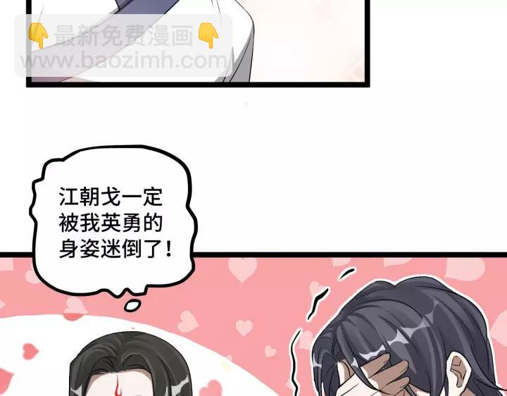 48话 苏醒（上）(1/2)-第76话