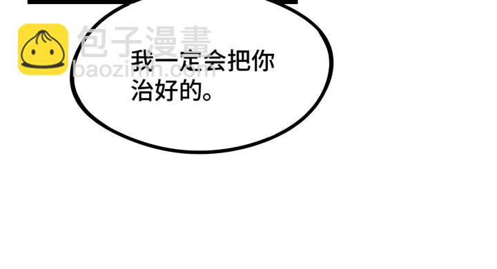 48话 苏醒（上）(1/2)-第76话