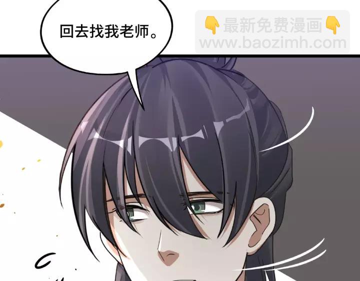 51话 好骗的云息（上）(1/2)-第82话