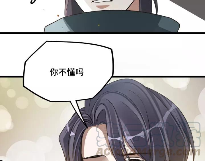 51话 好骗的云息（上）(1/2)-第82话