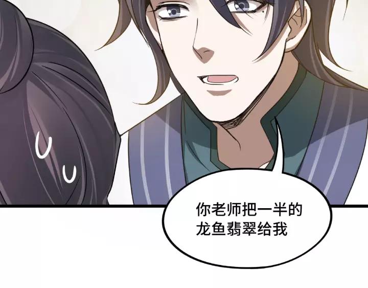 51话 好骗的云息（上）(1/2)-第82话