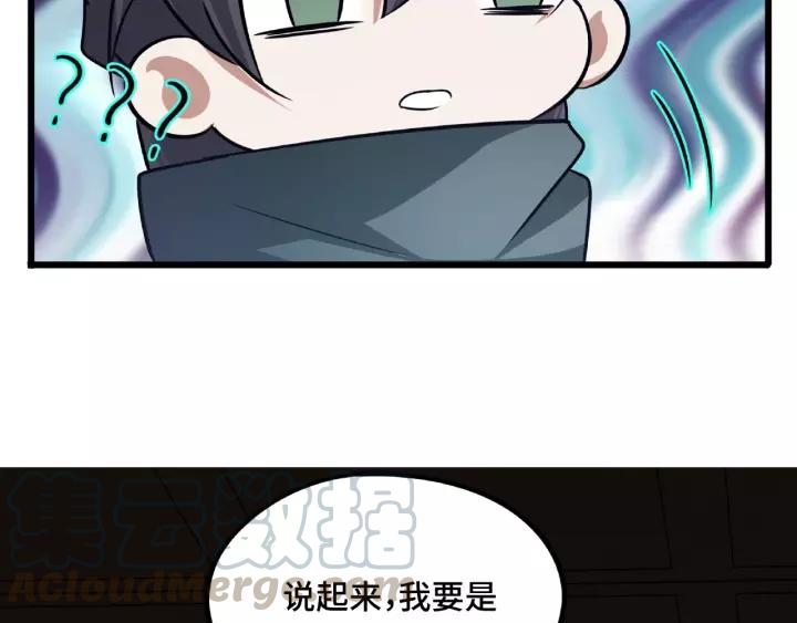 51话 好骗的云息（上）(1/2)-第82话