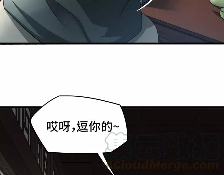 51话 好骗的云息（上）(1/2)-第82话