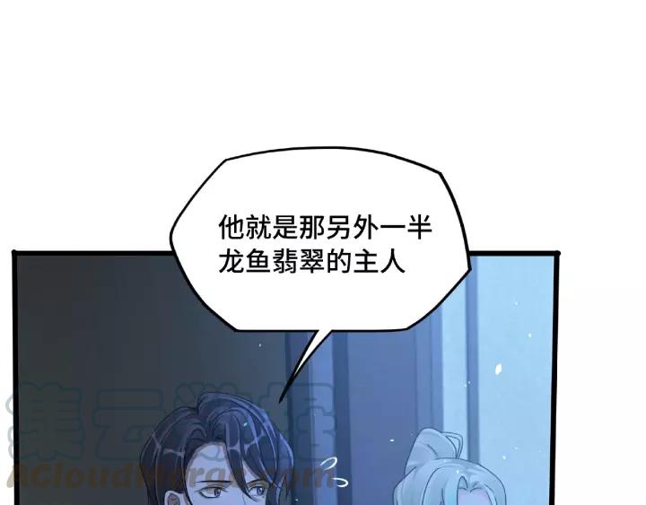 51话 好骗的云息（上）(1/2)-第82话