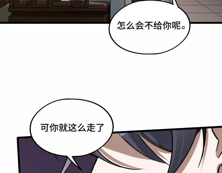 51话 好骗的云息（上）(1/2)-第82话