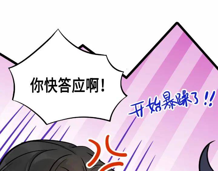 52话 昆仑仙境（上）(1/2)-第84话