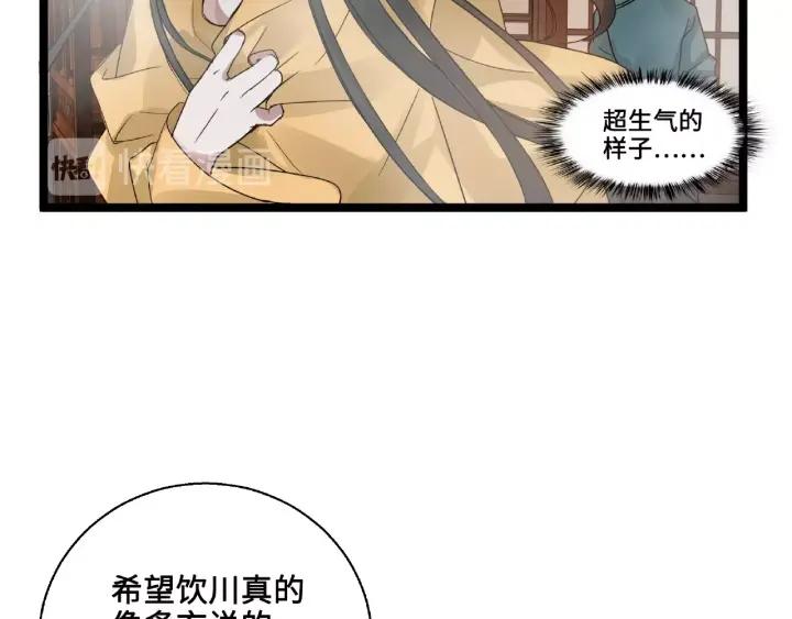 52话 昆仑仙境（上）(1/2)-第84话