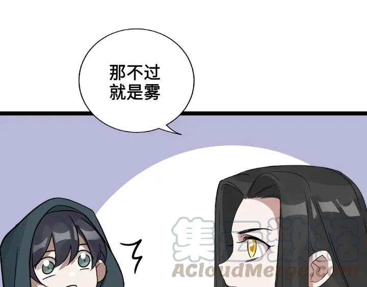 52话 昆仑仙境（上）(1/2)-第84话