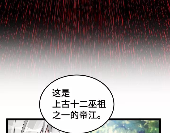 53话 帝江与饮川（上）(1/2)-第86话