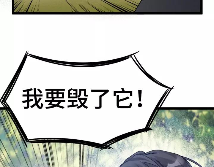 53话 帝江与饮川（上）(1/2)-第86话