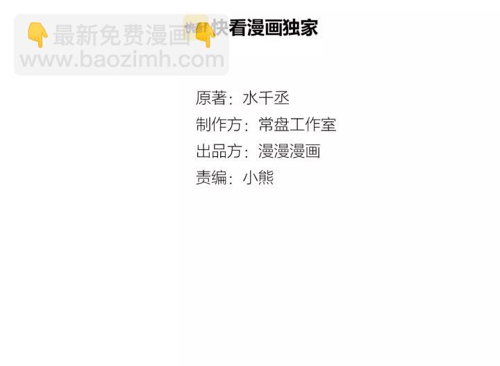 53话 帝江与饮川（上）(1/2)-第86话