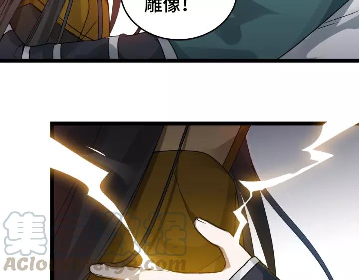 53话 帝江与饮川（上）(1/2)-第86话
