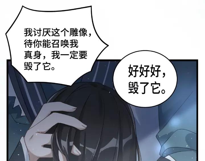 53话 帝江与饮川（上）(1/2)-第86话