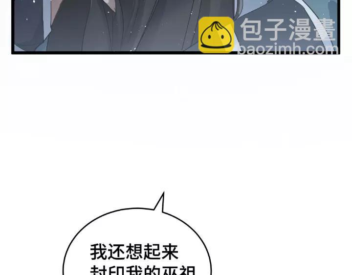 53话 帝江与饮川（上）(1/2)-第86话