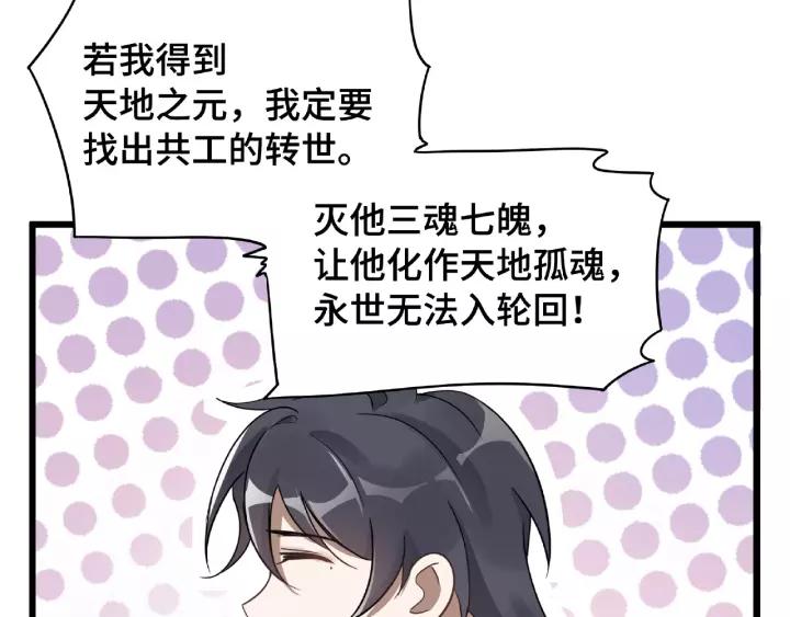 53话 帝江与饮川（上）(1/2)-第86话