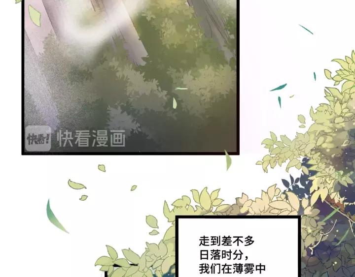 53话 帝江与饮川（上）(1/2)-第86话