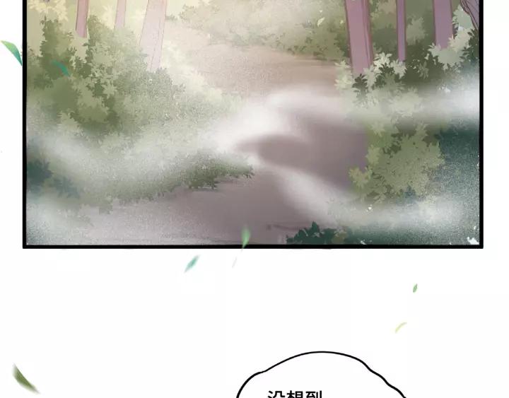 53话 帝江与饮川（上）(1/2)-第86话