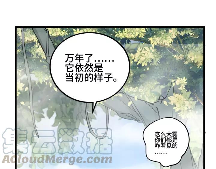 54话 浓雾里的战斗（上）(1/2)-第88话