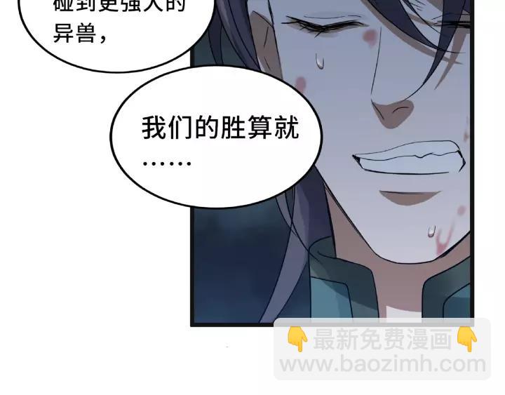 55话 相信我（上）(1/2)-第90话