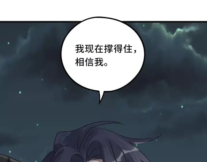 55话 相信我（上）(1/2)-第90话