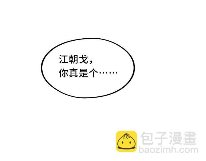 55话 相信我（上）(1/2)-第90话