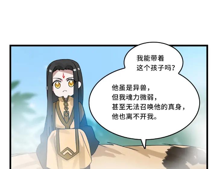 56话 说话的艺术（上）(1/2)-第92话