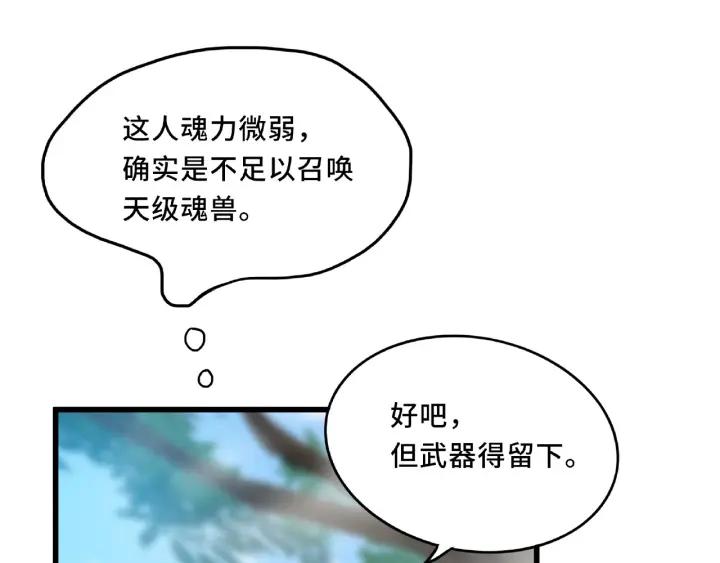 56话 说话的艺术（上）(1/2)-第92话