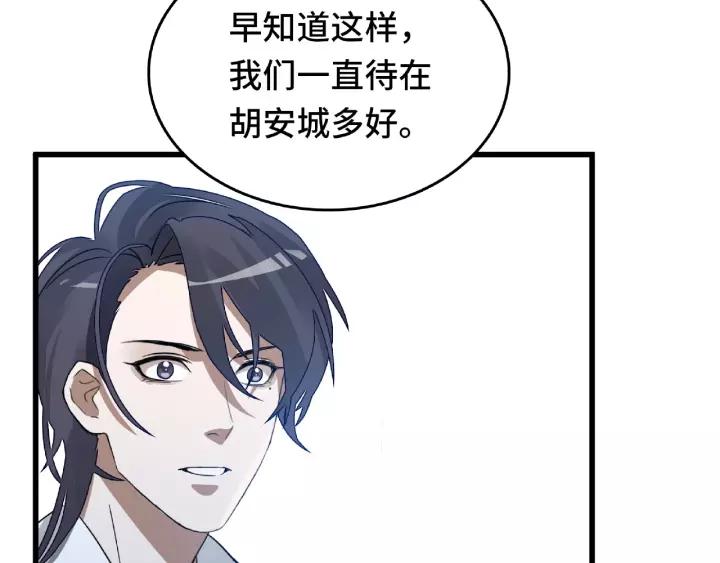 57话 耳侻族的英雄（上）(1/2)-第94话