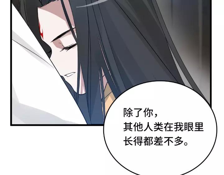 57话 耳侻族的英雄（上）(1/2)-第94话