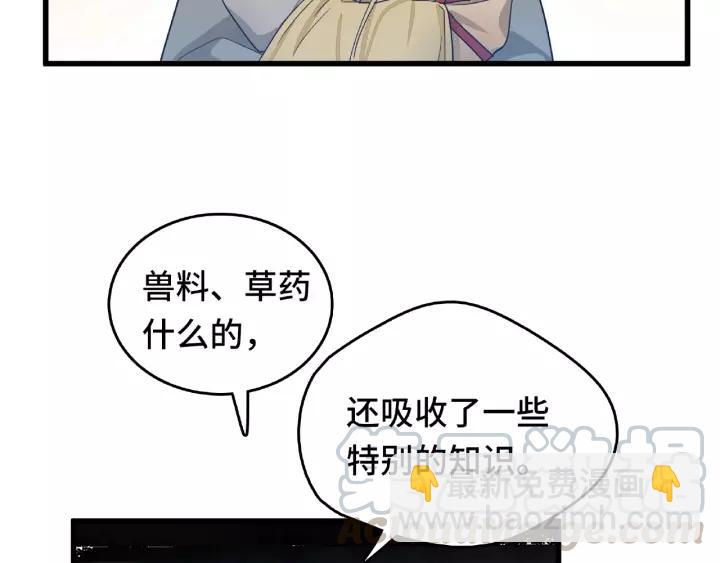 57话 耳侻族的英雄（上）(1/2)-第94话