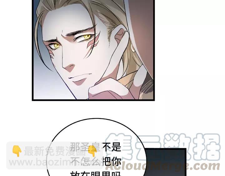 58话 虞人殊的秘密（上）(1/2)-第96话