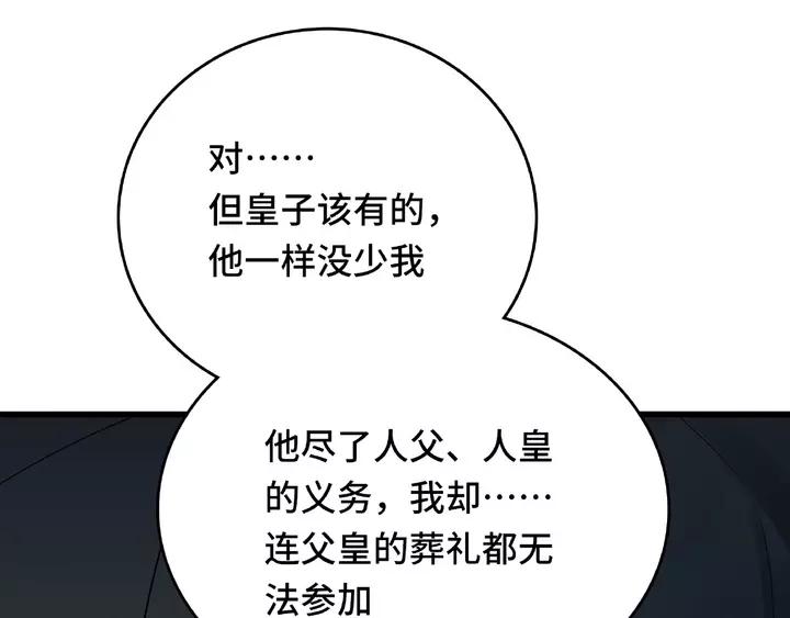 58话 虞人殊的秘密（上）(1/2)-第96话