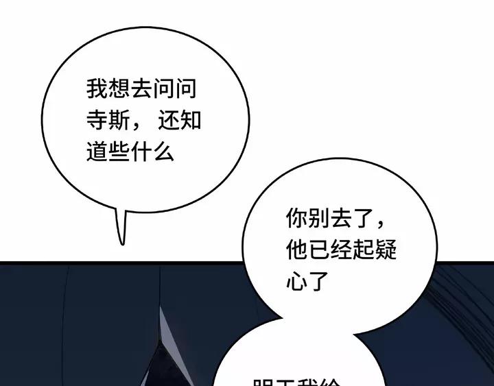 58话 虞人殊的秘密（上）(1/2)-第96话