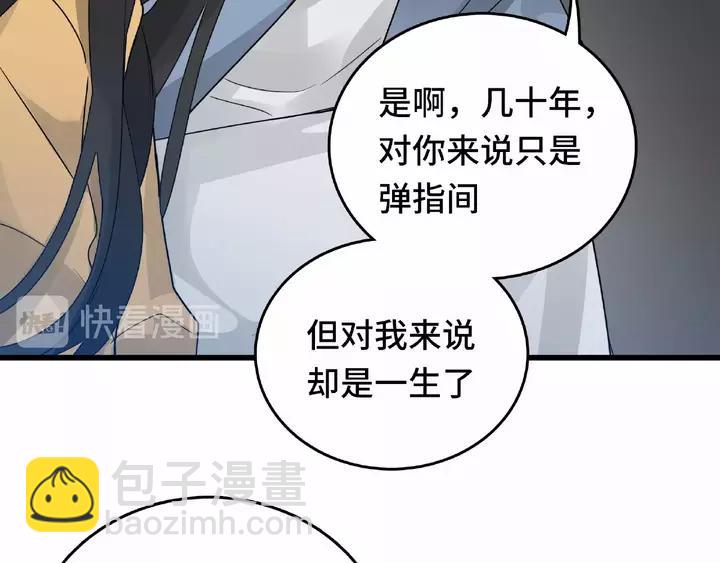 58话 虞人殊的秘密（上）(1/2)-第96话